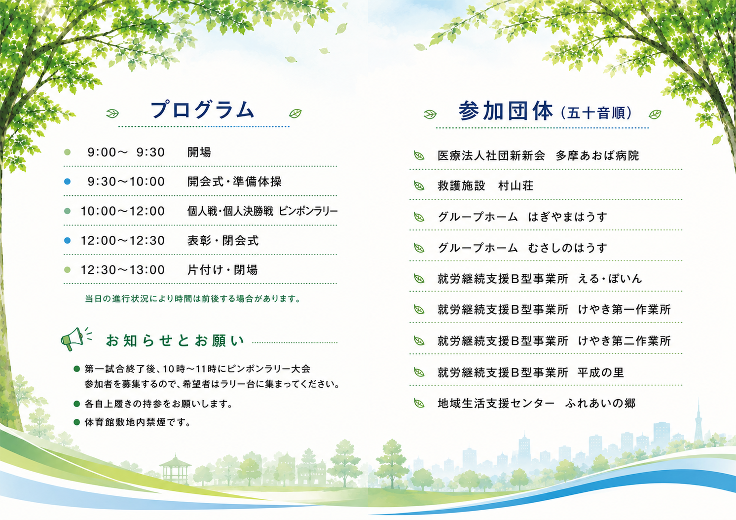 第42回ご案内